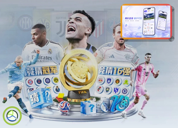 2026美加墨世界杯赛程与球队资料主题图片